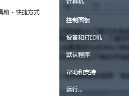 Win7系統如何轉移臨時文件位置來擴大C盤空間？