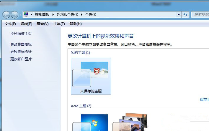 Win7系統(tǒng)如何自定義修改鼠標(biāo)指針樣式?