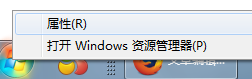 Win7系統(tǒng)如何關(guān)閉窗口淡出淡入效果？