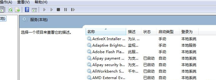 Win7系統(tǒng)幫助和支持窗口一直彈出怎么辦？