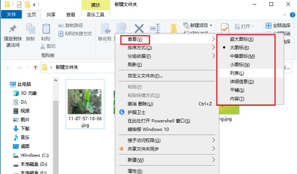 Win10文件夾中的圖片怎么調(diào)換位置？圖片調(diào)換位置的方法