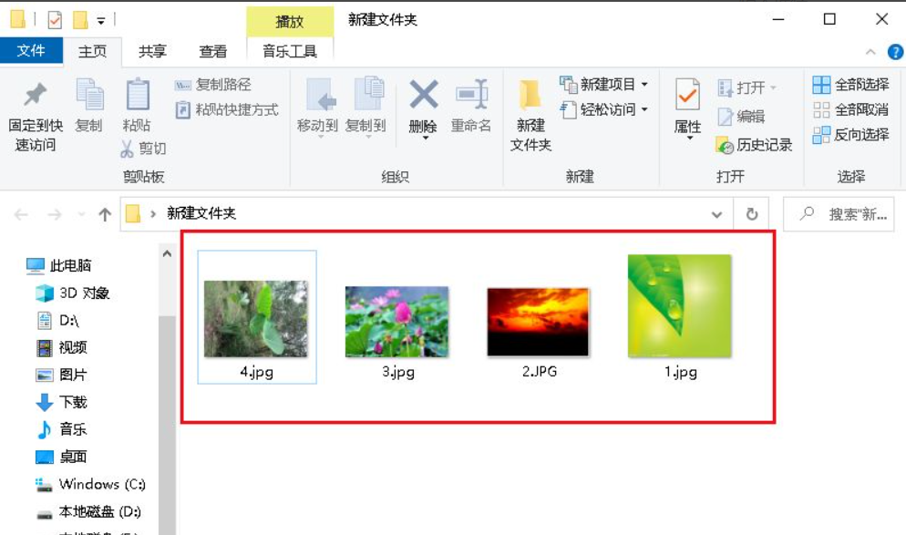 Win10文件夾中的圖片怎么調(diào)換位置？圖片調(diào)換位置的方法