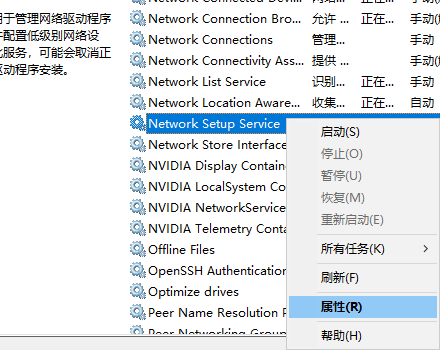 Win10更改配置器選項是空白的怎么辦？
