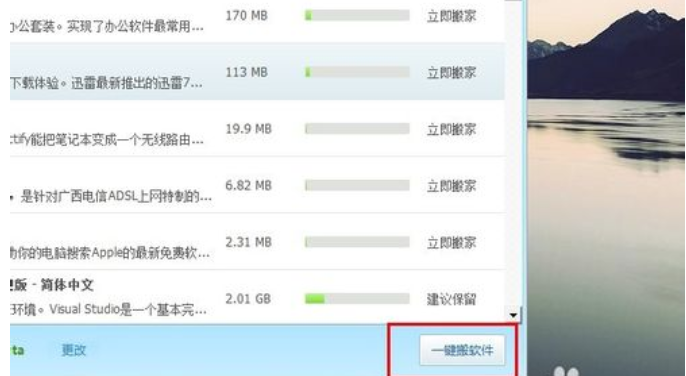 Win7旗艦版C盤(pán)空間越來(lái)越小要怎么處理？
