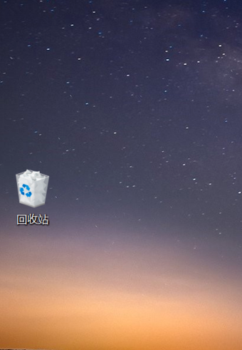 Win10開機(jī)后桌面只剩回收站怎么辦？