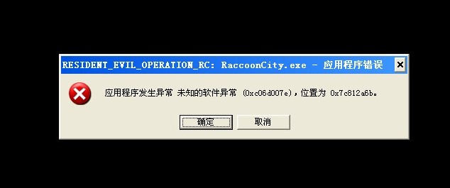 Windows應用程序發生異常未知的軟件是什么原因？