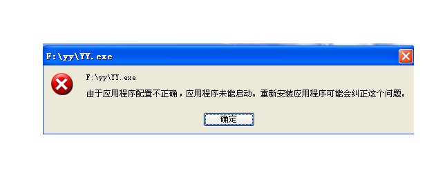 Windows應用程序發生異常未知的軟件是什么原因？