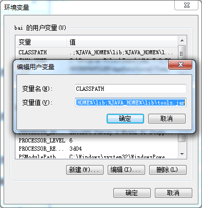 Win7和Linux下的java開發(fā)環(huán)境配置