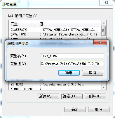 Win7和Linux下的java開發(fā)環(huán)境配置