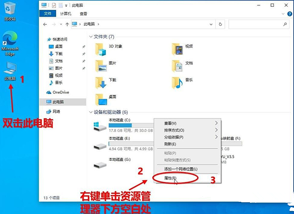 Win10 20H2系統(tǒng)如何查看系統(tǒng)屬性？