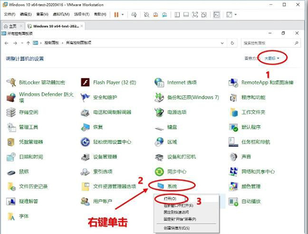 Win10 20H2系統(tǒng)如何查看系統(tǒng)屬性？
