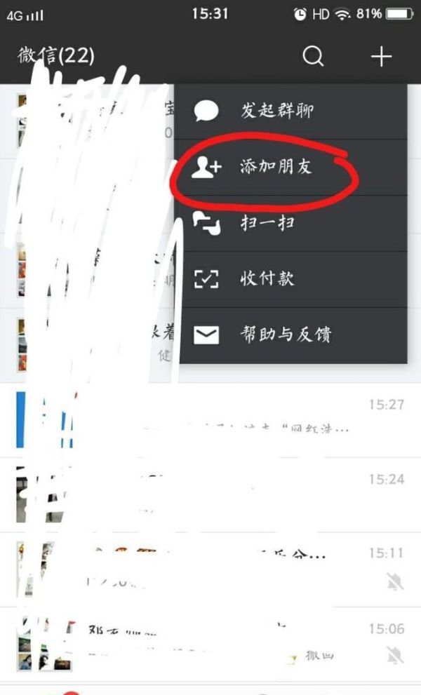 手機(jī)登陸微信公眾管理平臺的兩種方法