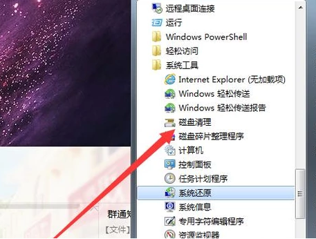 Win7旗艦版電腦反應慢怎么辦？