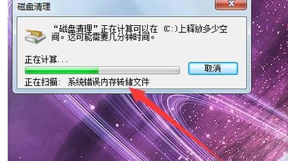 Win7旗艦版電腦反應慢怎么辦？