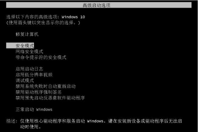 Win10專業版聯想小新2021air15藍屏重啟怎么辦？