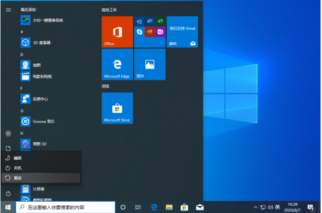 Win10專業版聯想小新2021air15藍屏重啟怎么辦？