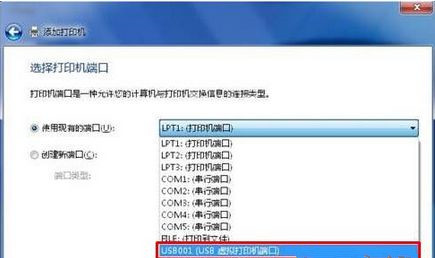 Win7怎么用自帶驅(qū)動(dòng)程序來(lái)添加愛(ài)普生打印機(jī)?