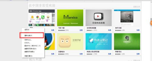 Win10系統chrome擴展程序安裝一直提示檢查怎么處理？
