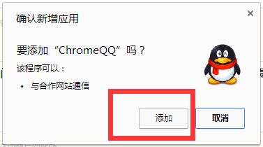 Win10系統chrome擴展程序安裝一直提示檢查怎么處理？