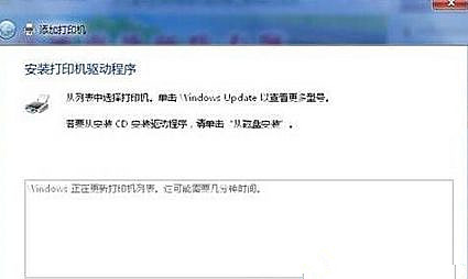 Win7怎么用自帶驅(qū)動(dòng)程序來(lái)添加愛(ài)普生打印機(jī)?