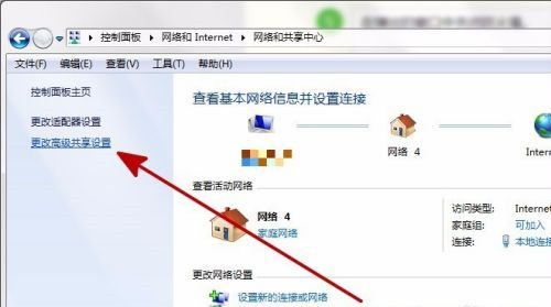 Win7系統(tǒng)電腦共享文件時(shí)提示輸入網(wǎng)絡(luò)密碼怎么解決?