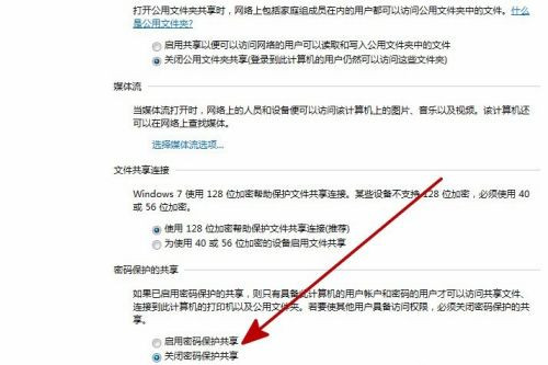 Win7系統(tǒng)電腦共享文件時(shí)提示輸入網(wǎng)絡(luò)密碼怎么解決?