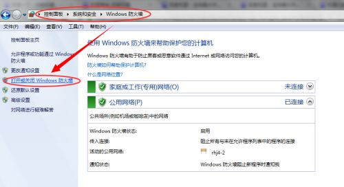 Win7系統(tǒng)電腦共享文件時(shí)提示輸入網(wǎng)絡(luò)密碼怎么解決?