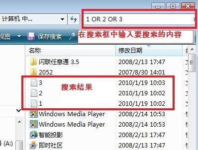 Win7如何同時(shí)搜索多個(gè)文件?