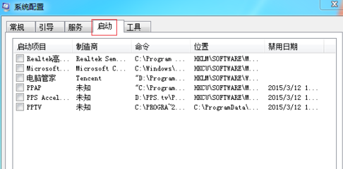 Win7旗艦版電腦開機慢怎么辦？