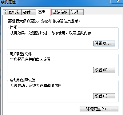 Win7旗艦版電腦開機慢怎么辦？