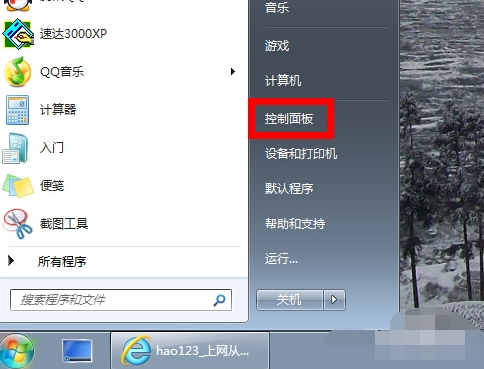 Win7旗艦版電腦插耳機沒聲音怎么回事？