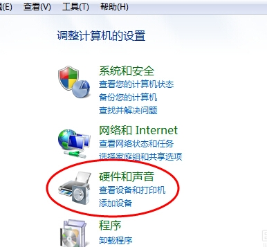 Win7旗艦版電腦插耳機沒聲音怎么回事？