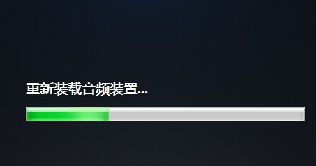 Win7旗艦版電腦插耳機沒聲音怎么回事？