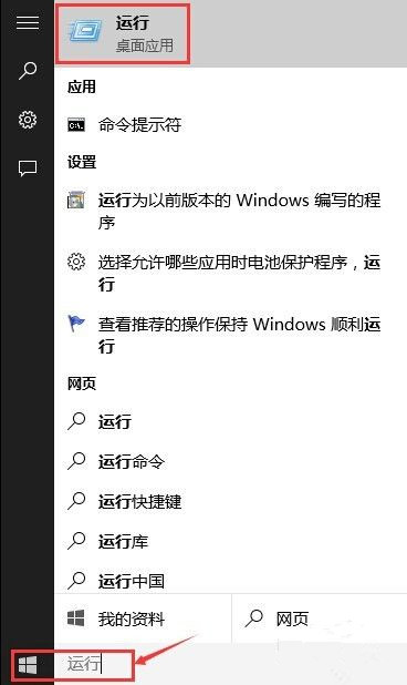 Win10怎么打開(kāi)運(yùn)行？