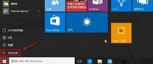 Win10怎么打開(kāi)運(yùn)行？