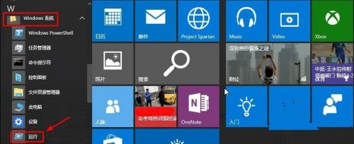 Win10怎么打開(kāi)運(yùn)行？