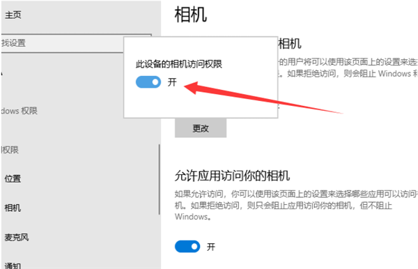 Win10外置usb攝像頭如何打開？