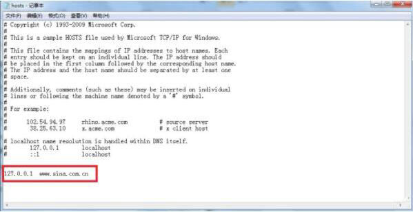 Win7怎么修改hosts文件屏蔽網站？
