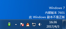 Win7系統提示此Windows副本不是正版7601該如何解決？