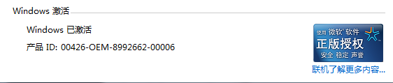 Win7系統提示此Windows副本不是正版7601該如何解決？