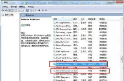 Win7系統提示此Windows副本不是正版7601該如何解決？