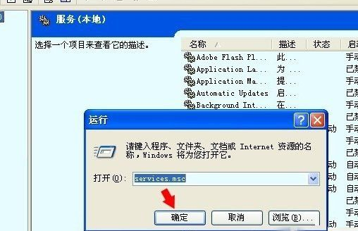 Winxp系統(tǒng)computer browser服務怎么啟動?