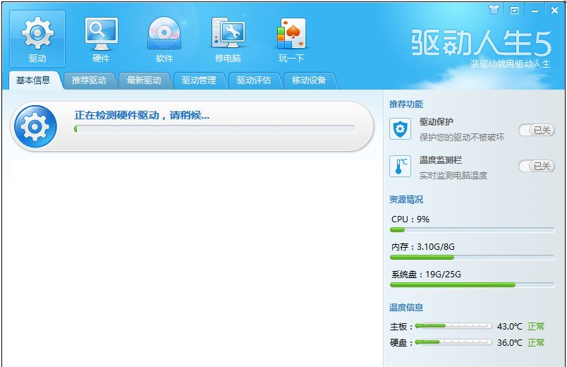 Win10系統安裝完畢之后無法調整電腦屏幕分辨率要怎么解決?