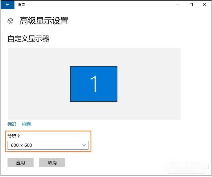 Win10系統安裝完畢之后無法調整電腦屏幕分辨率要怎么解決?
