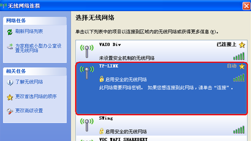 Winxp系統(tǒng)要怎么設(shè)置無(wú)線網(wǎng)絡(luò)連接?