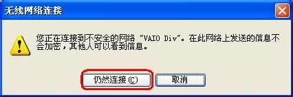 Winxp系統(tǒng)要怎么設(shè)置無(wú)線網(wǎng)絡(luò)連接?