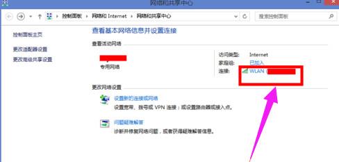 Win8系統(tǒng)無線網(wǎng)絡(luò)受限怎么辦？