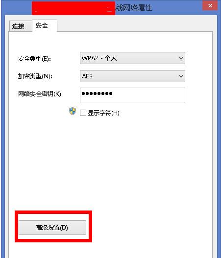 Win8系統(tǒng)無線網(wǎng)絡(luò)受限怎么辦？