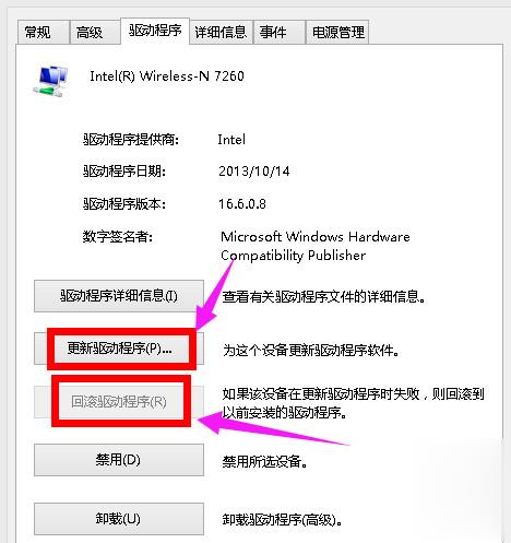 Win8系統(tǒng)無線網(wǎng)絡(luò)受限怎么辦？