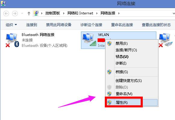 Win8系統(tǒng)無線網(wǎng)絡(luò)受限怎么辦？